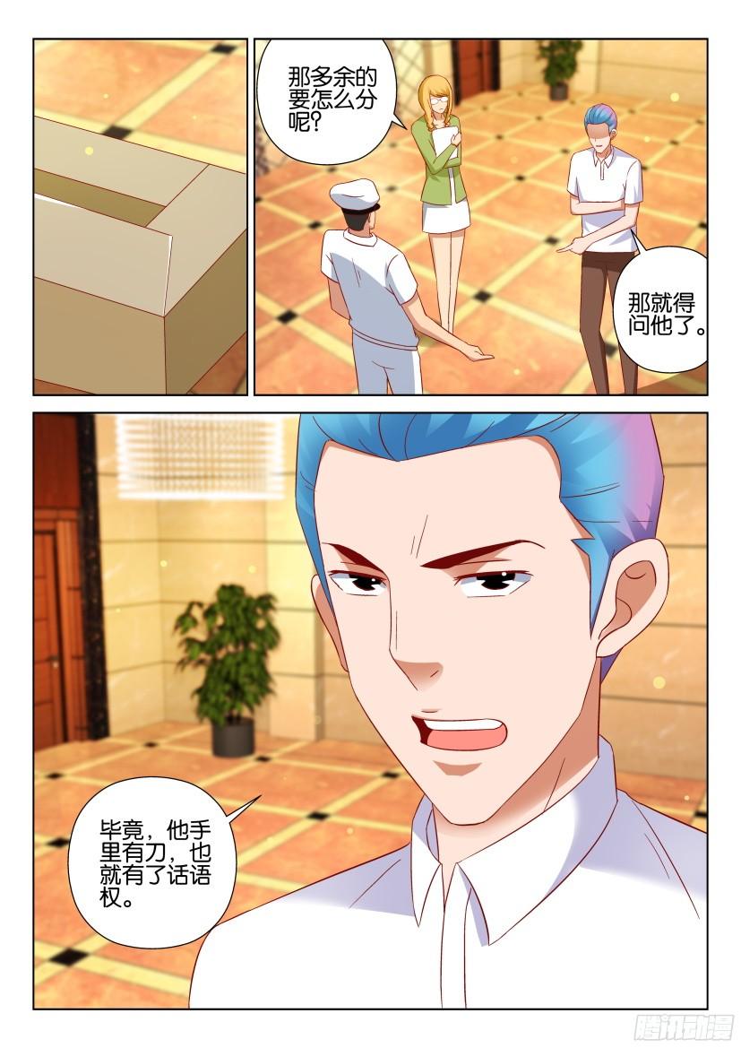 層層驚悚 - 第516回 - 1