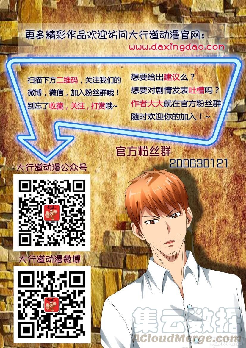 層層驚悚 - 第516回 - 2