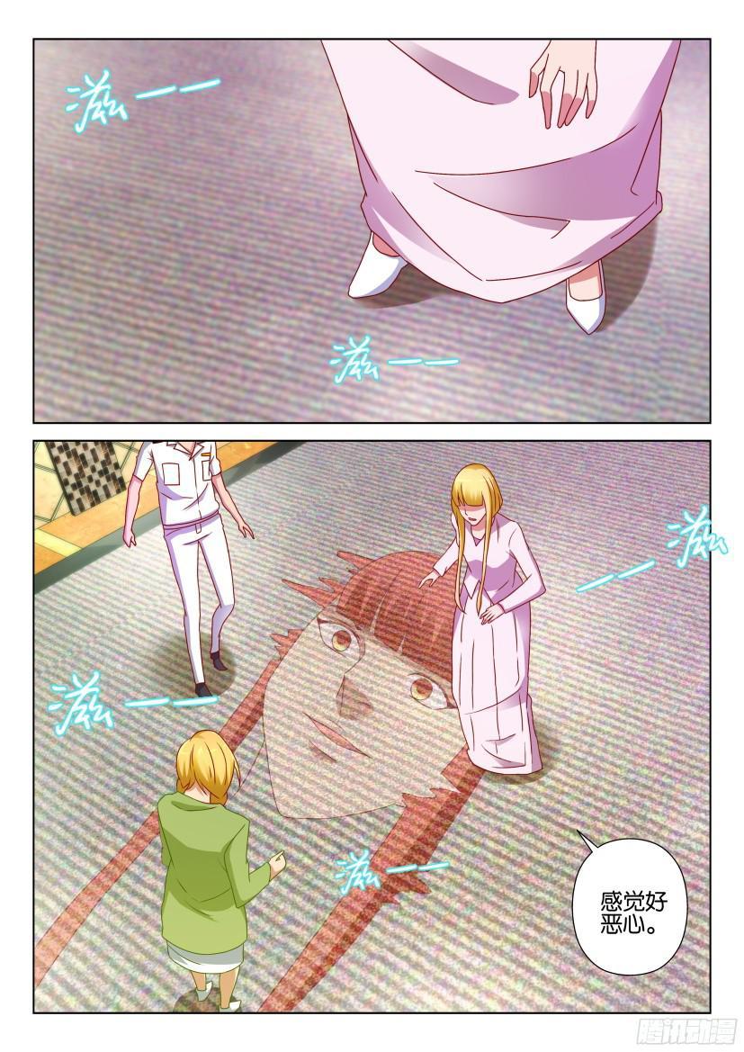 層層驚悚 - 第516回 - 2