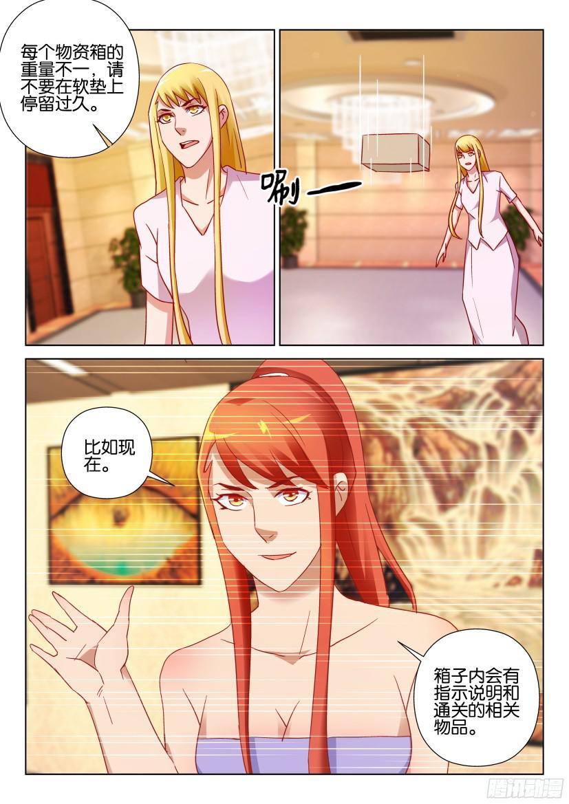 層層驚悚 - 第516回 - 1