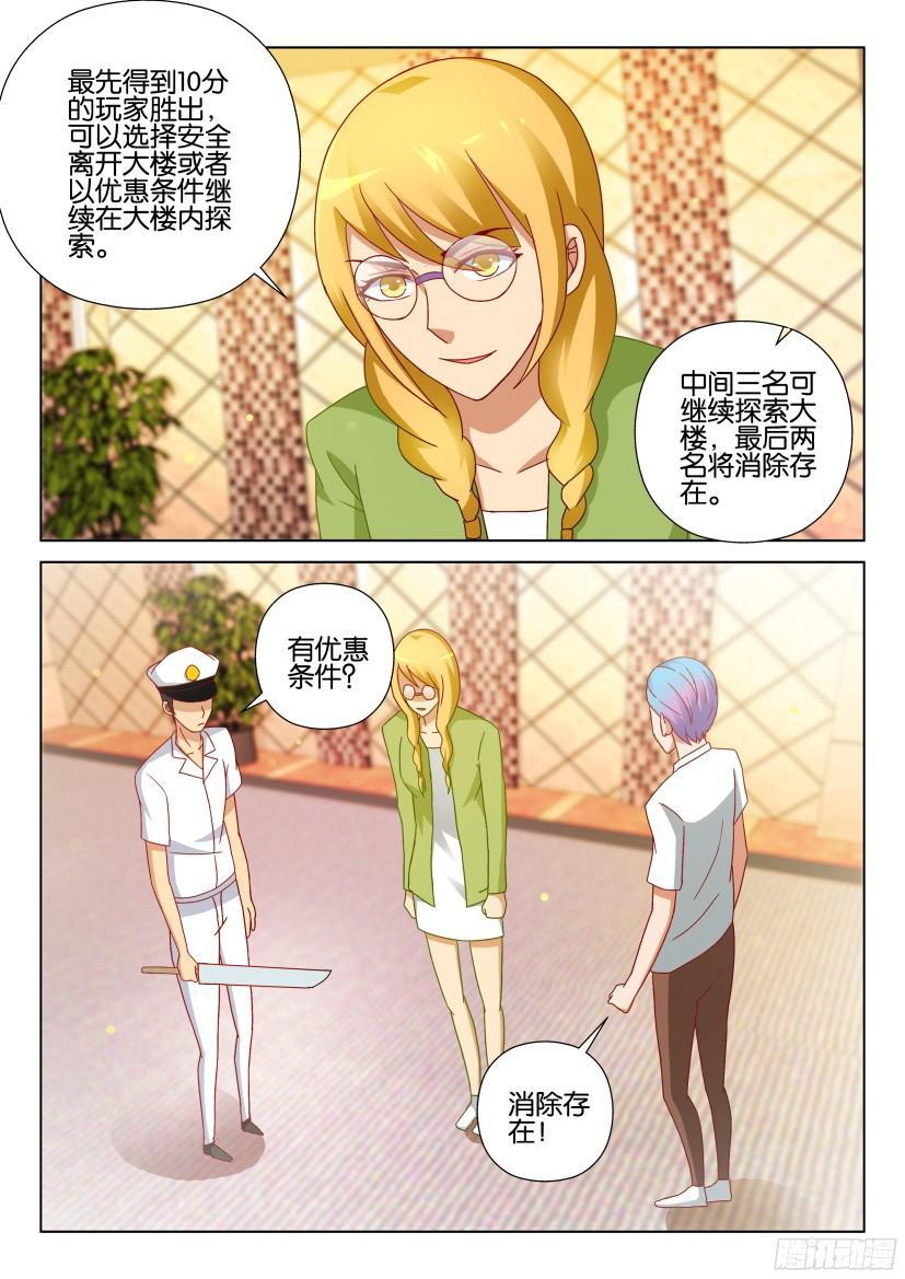 層層驚悚 - 第516回 - 2