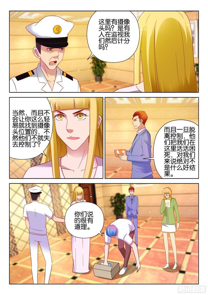 層層驚悚 - 第516回 - 3