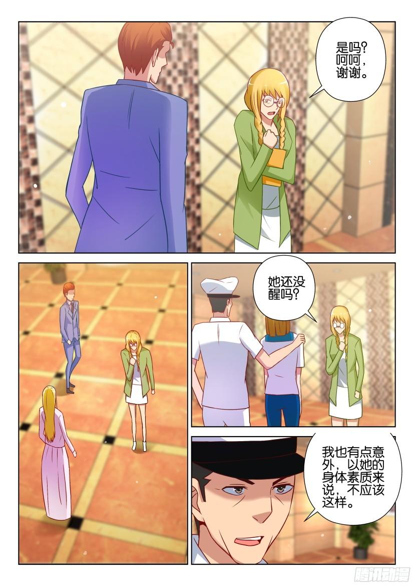 層層驚悚 - 第518回 - 2