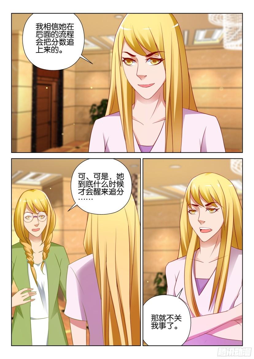 層層驚悚 - 第518回 - 1