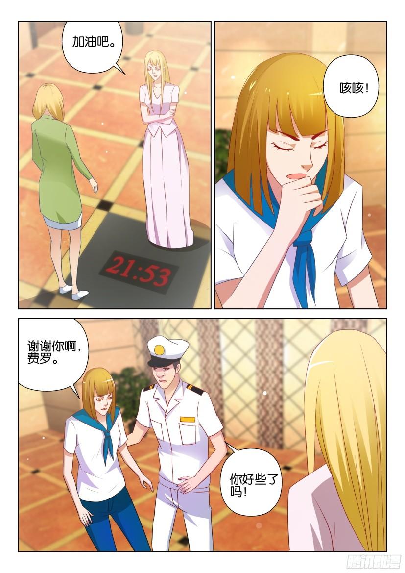 層層驚悚 - 第518回 - 2