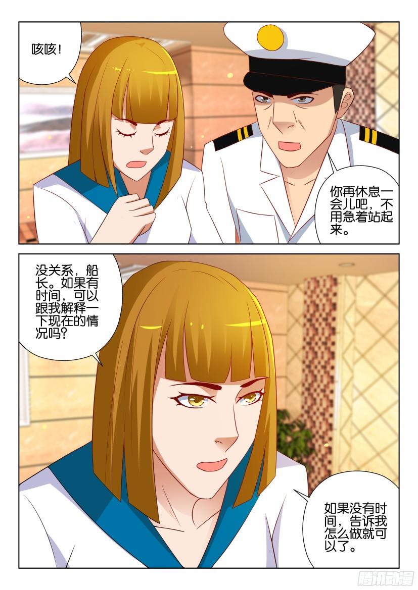 層層驚悚 - 第518回 - 3