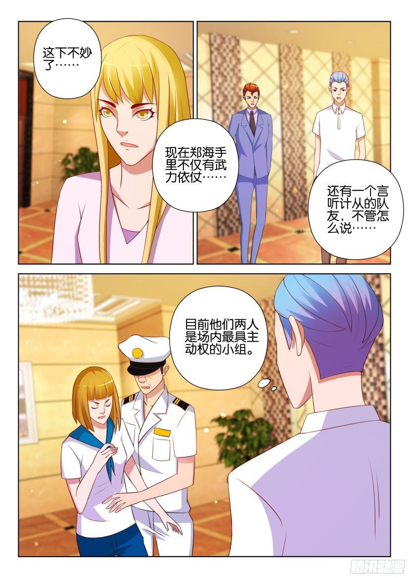 層層驚悚 - 第518回 - 1