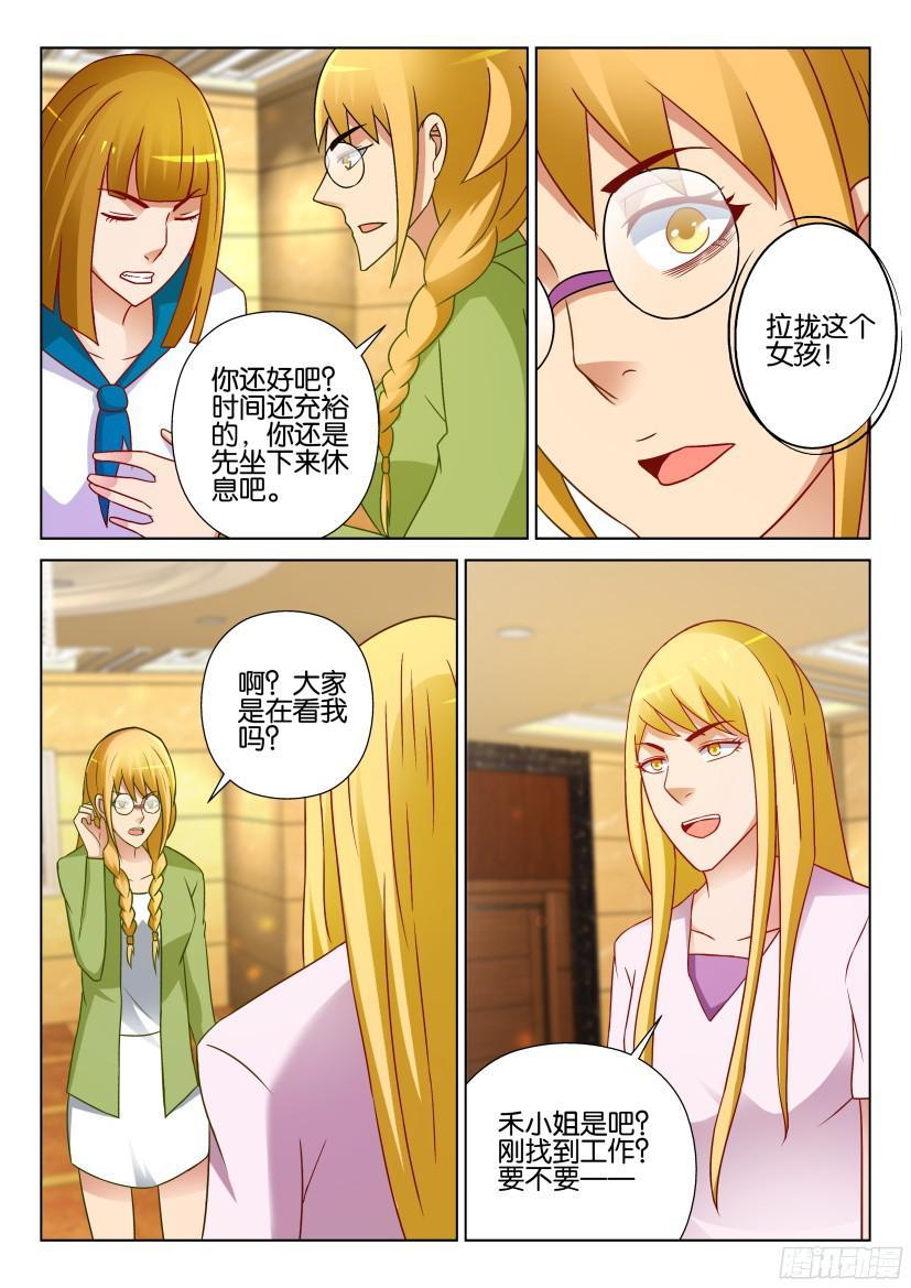 層層驚悚 - 第518回 - 3