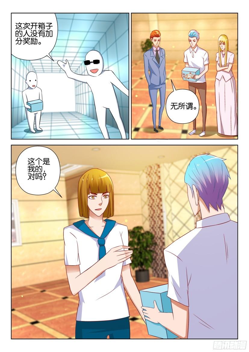 層層驚悚 - 第520回 - 1