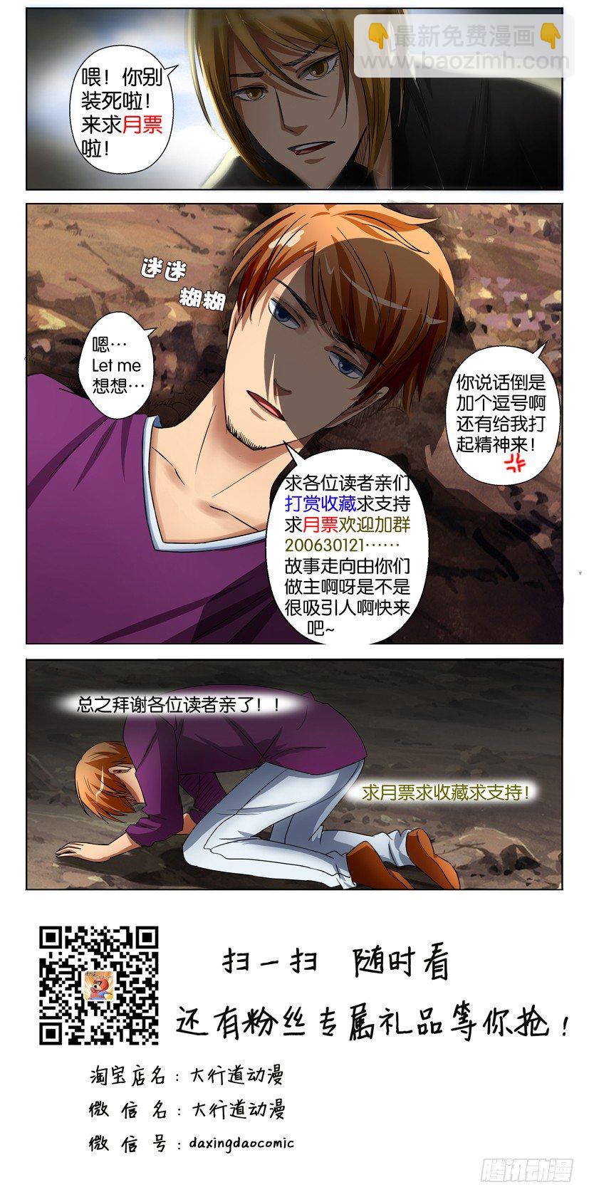 層層驚悚 - 第五十三回 - 2