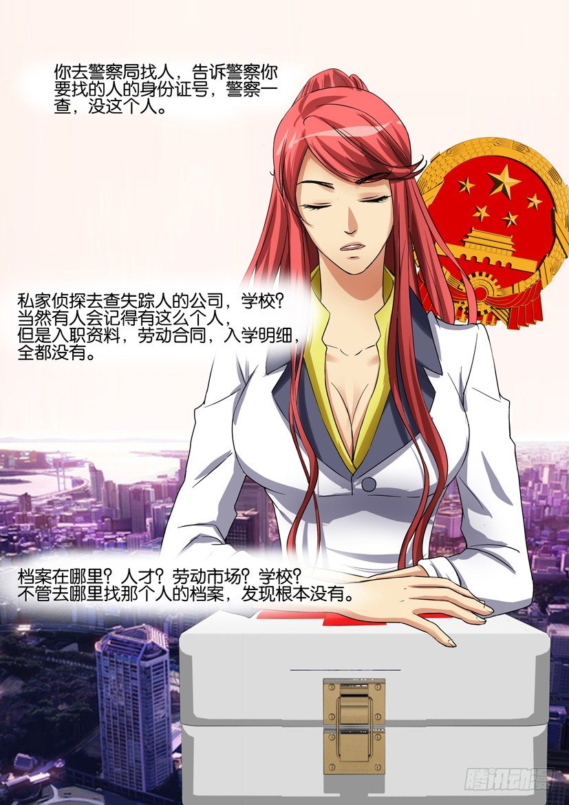 層層驚悚 - 第五十三回 - 2