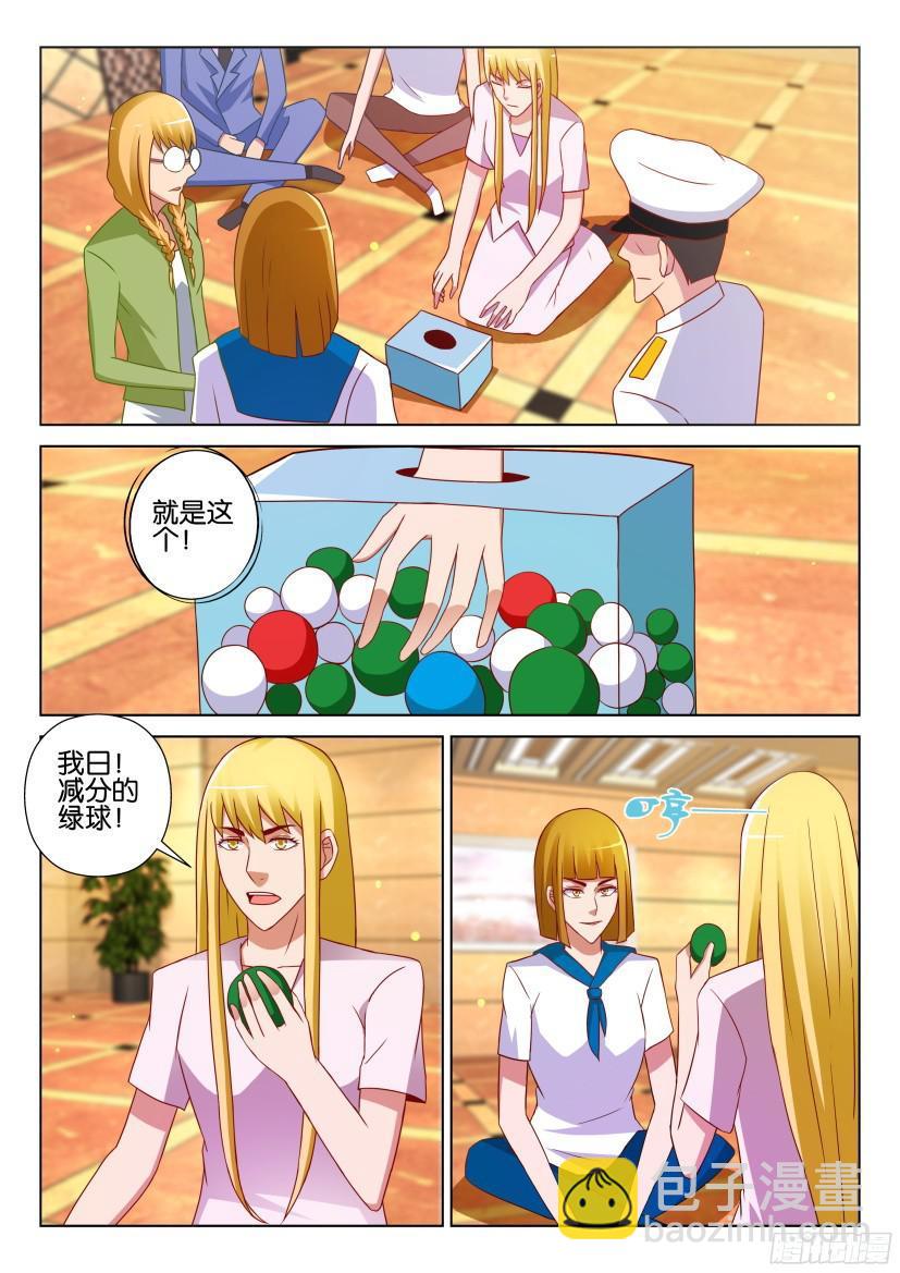 層層驚悚 - 第522回 - 3