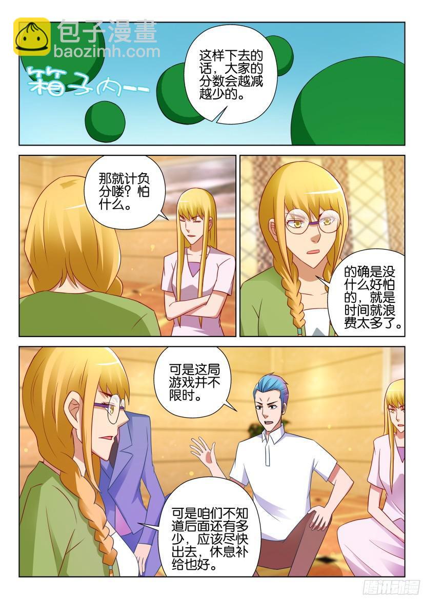 層層驚悚 - 第522回 - 2