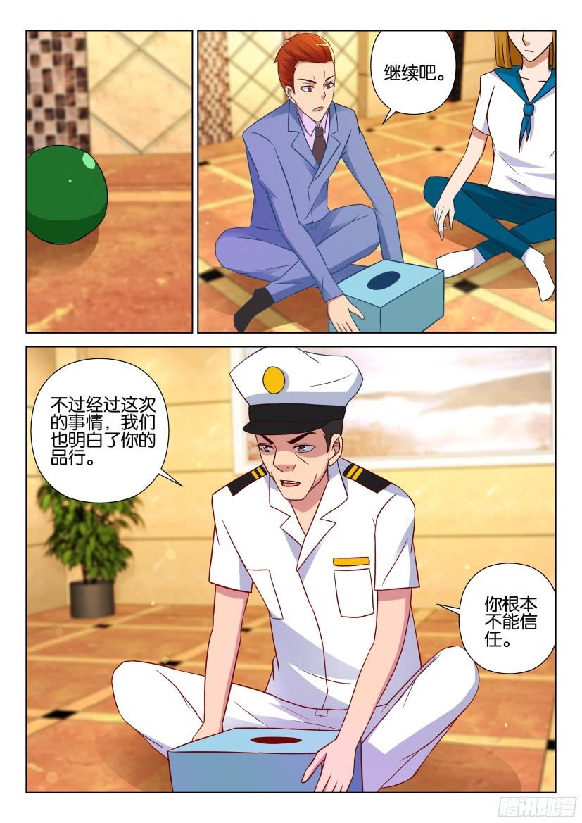 層層驚悚 - 第524回 - 1