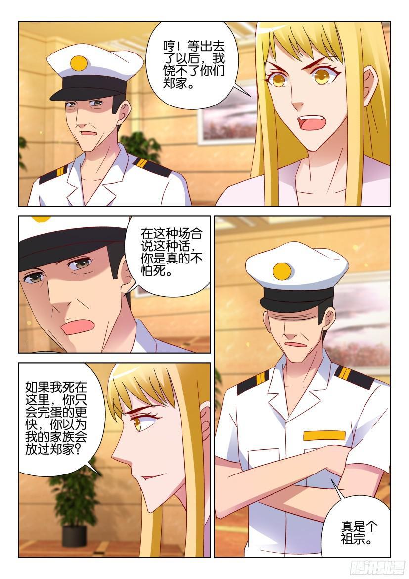 層層驚悚 - 第524回 - 3