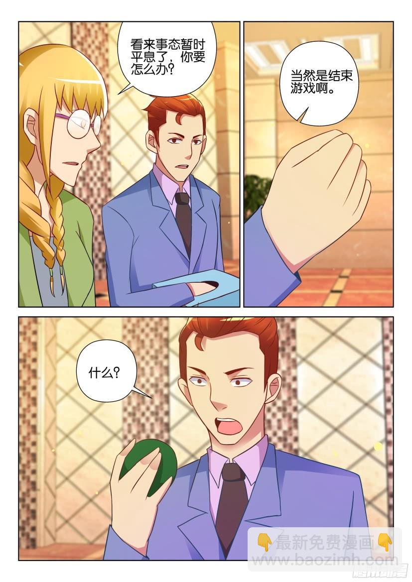 層層驚悚 - 第524回 - 1