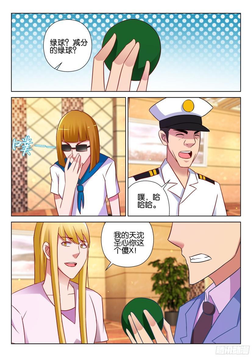 層層驚悚 - 第524回 - 2