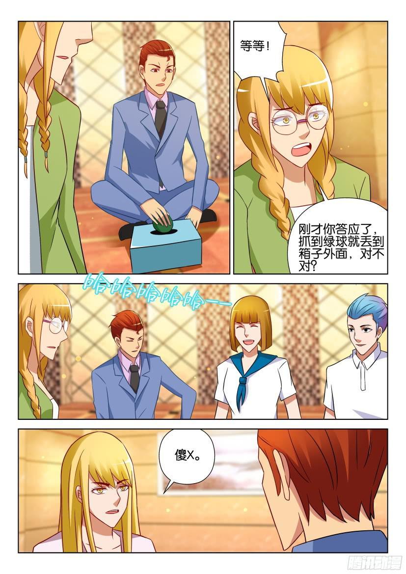 層層驚悚 - 第524回 - 2