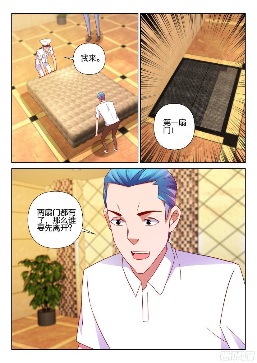 層層驚悚 - 第526回 - 1