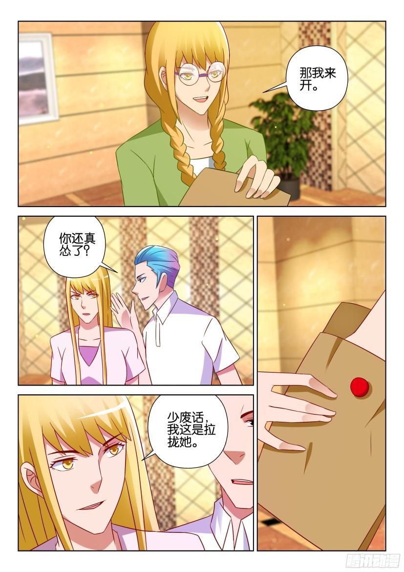 層層驚悚 - 第526回 - 1