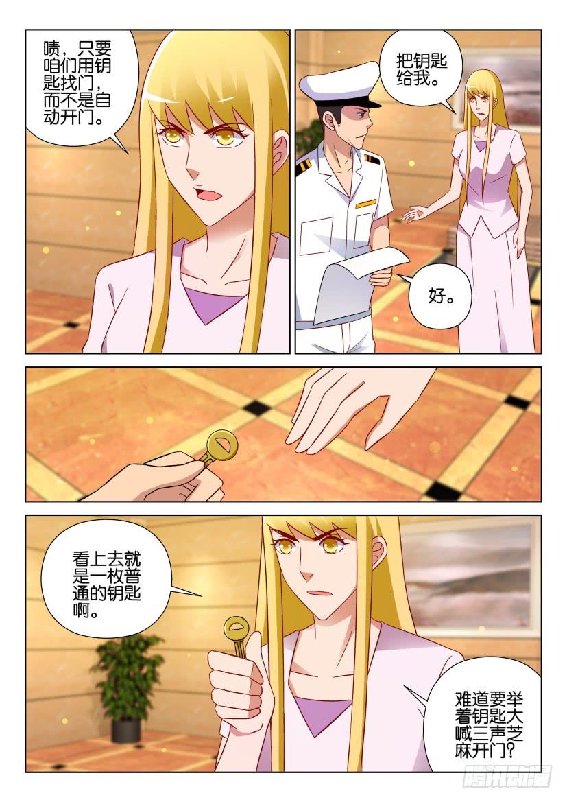 層層驚悚 - 第528回 - 3