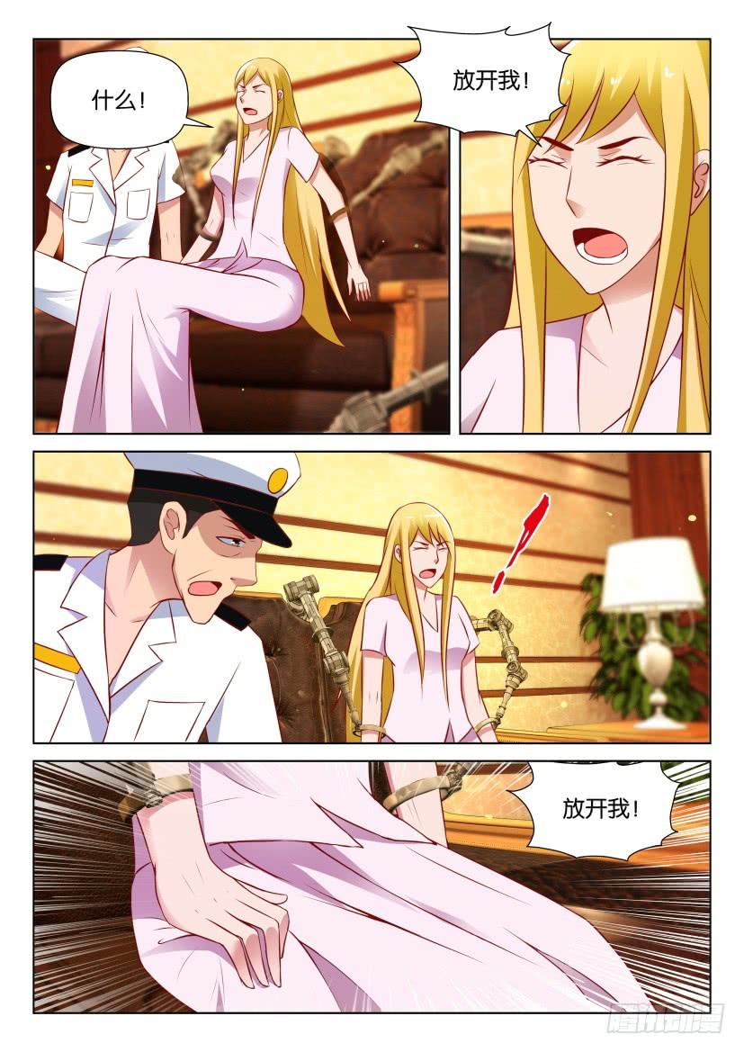 層層驚悚 - 第530回 - 1