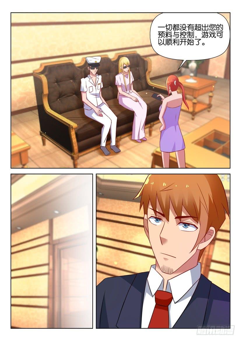 層層驚悚 - 第530回 - 1