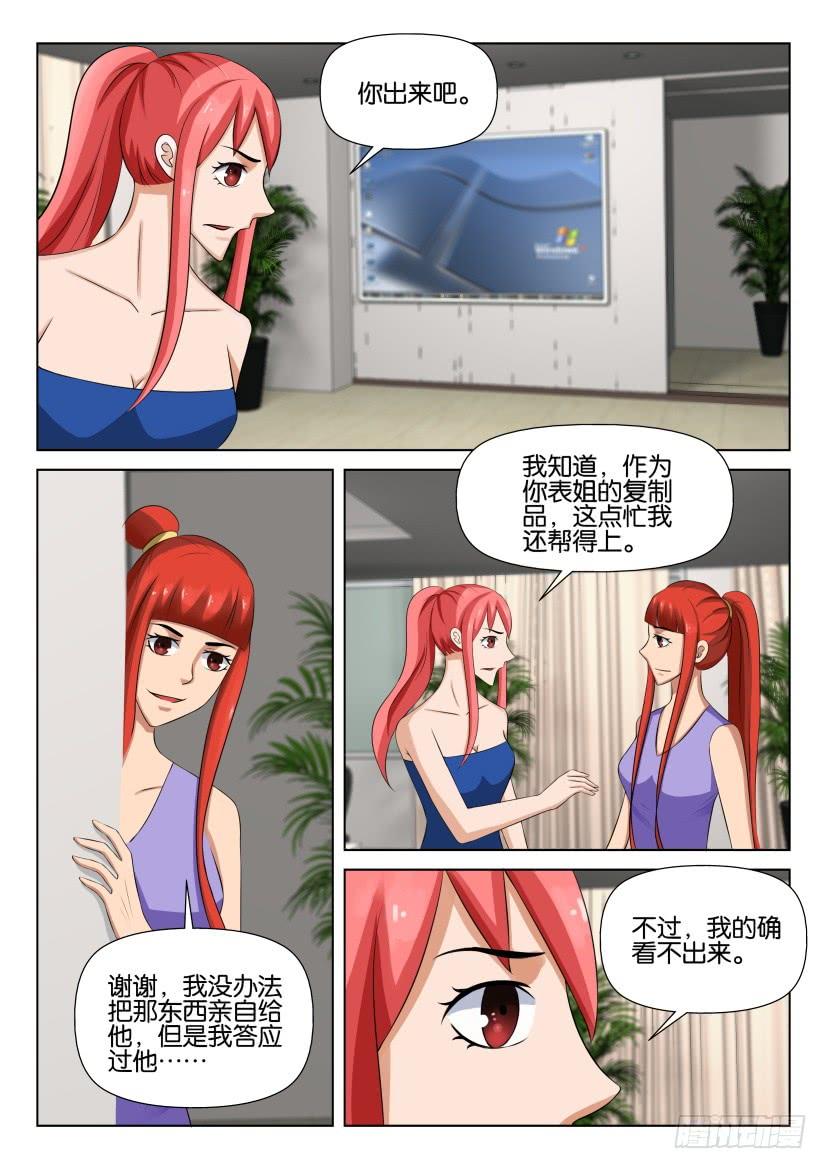 層層驚悚 - 第532回 - 3