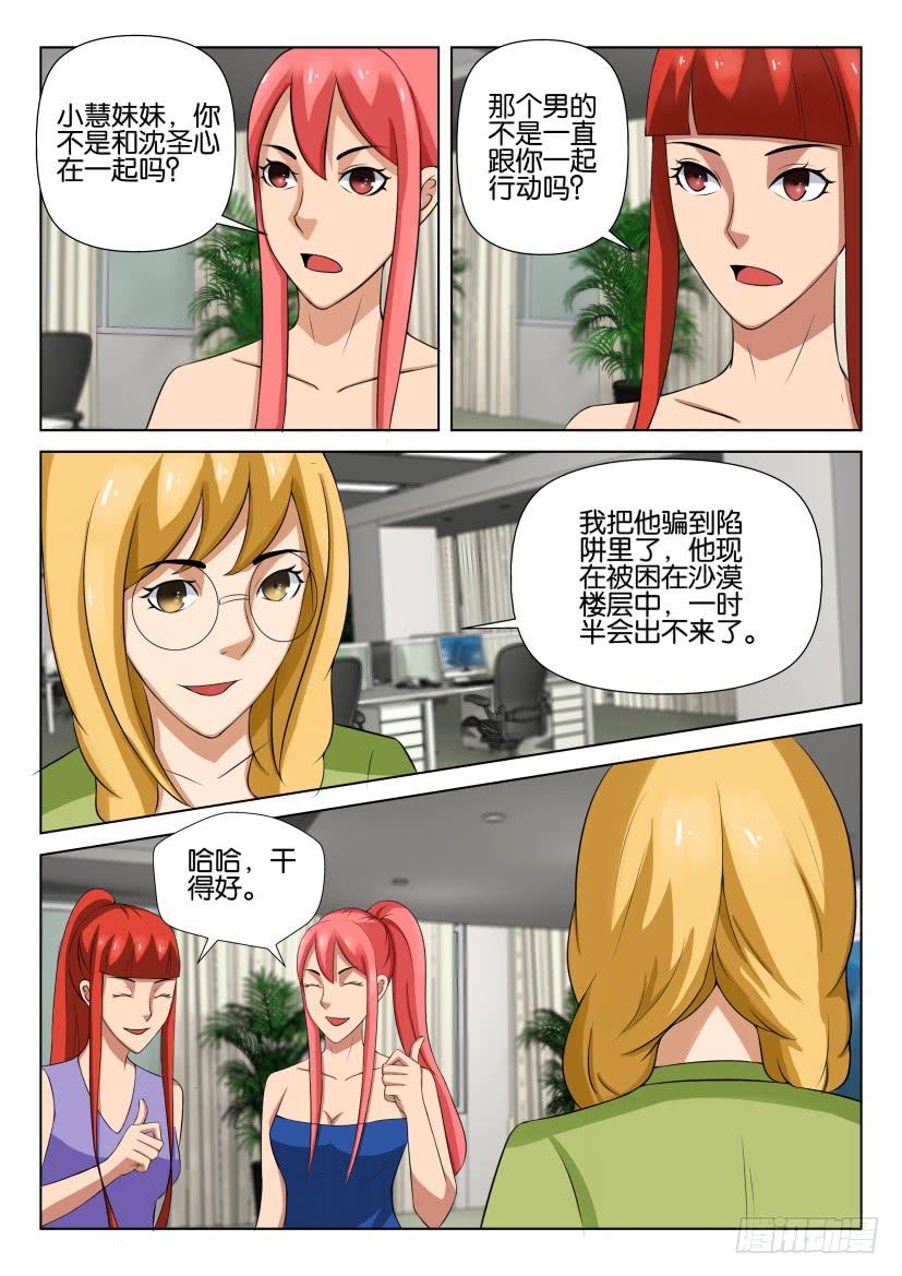 層層驚悚 - 第532回 - 2