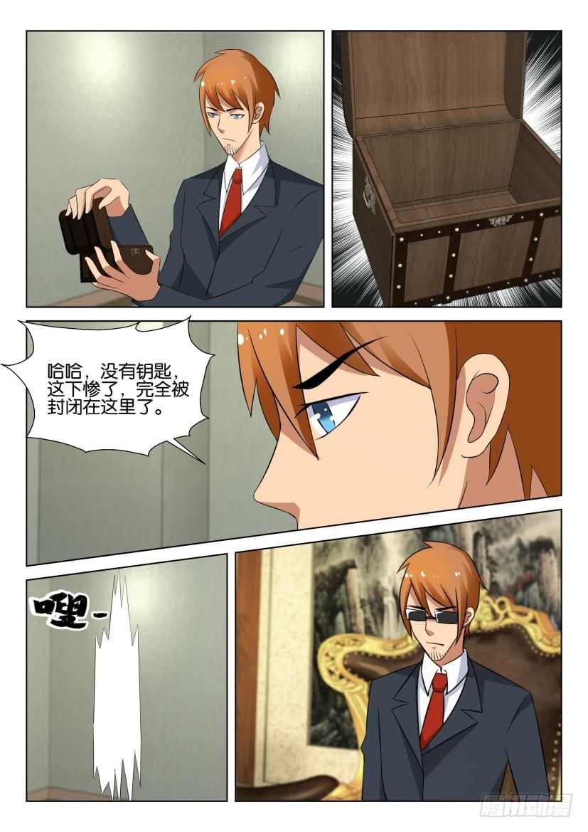 層層驚悚 - 第532回 - 3