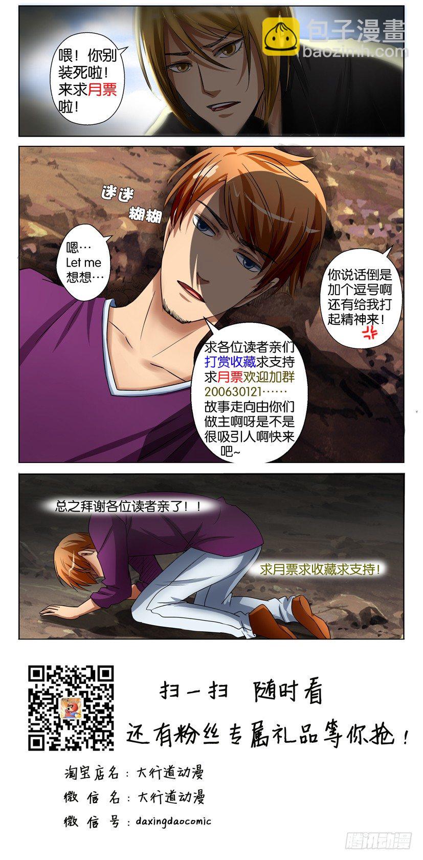 層層驚悚 - 第五十五回 - 2