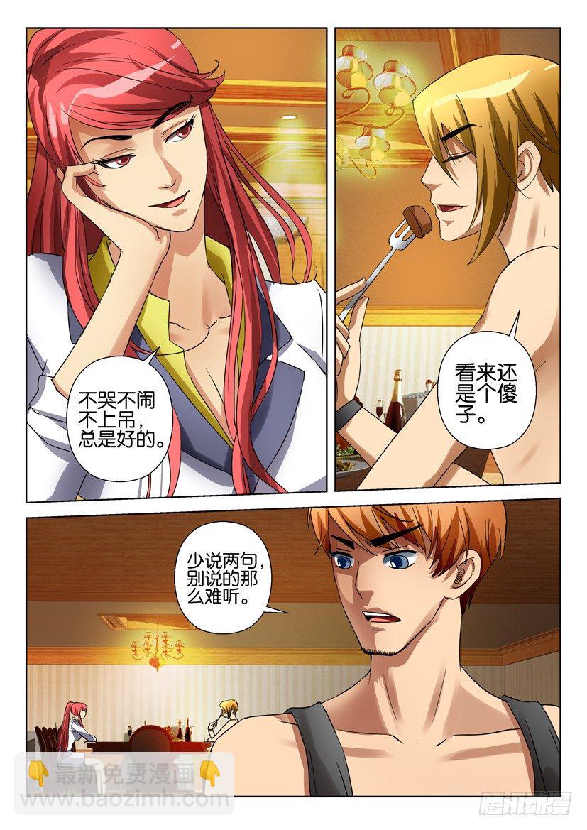 層層驚悚 - 第五十五回 - 2