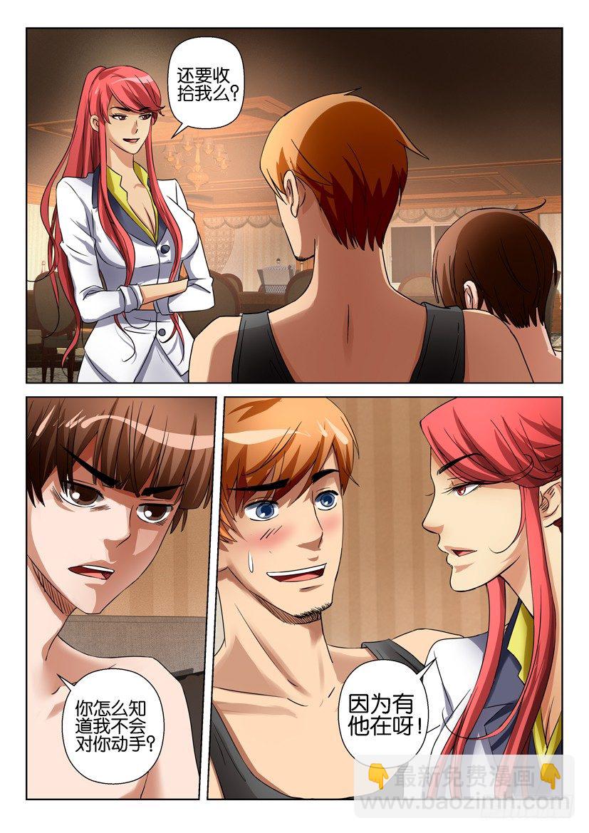 層層驚悚 - 第五十五回 - 1