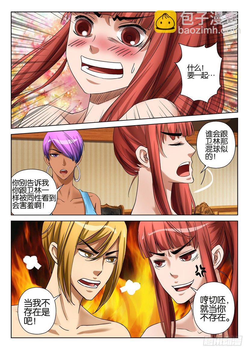 層層驚悚 - 第五十七回 - 3