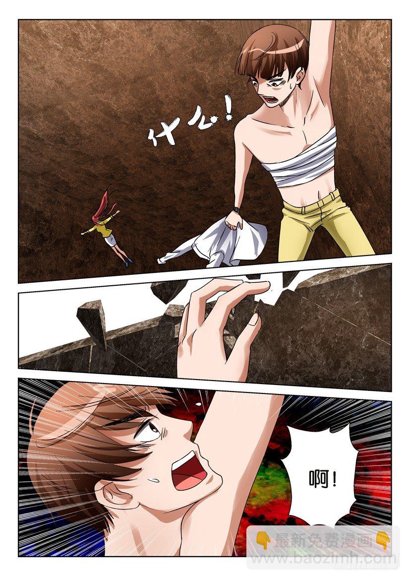 層層驚悚 - 第五十九回 - 1