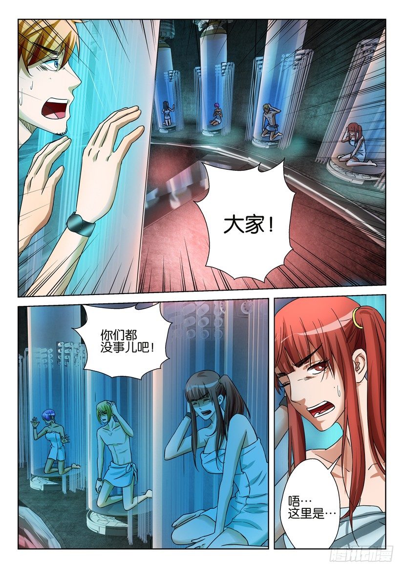 層層驚悚 - 第五十九回 - 2