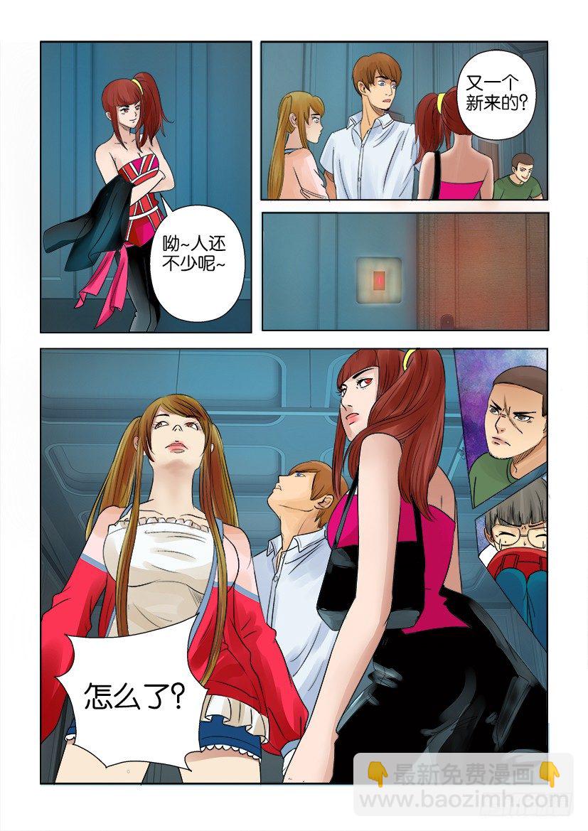 層層驚悚 - 第七回 - 2