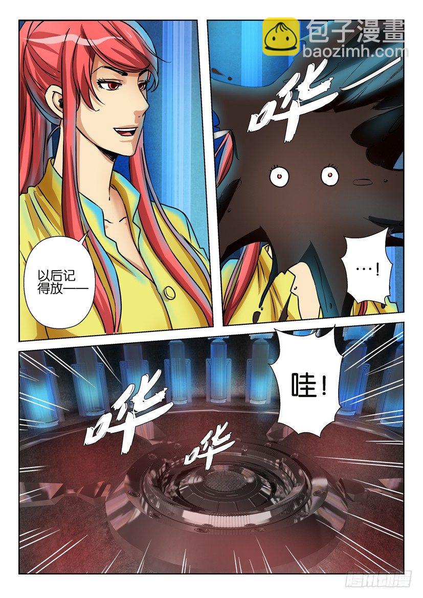 層層驚悚 - 第六十一回 - 1