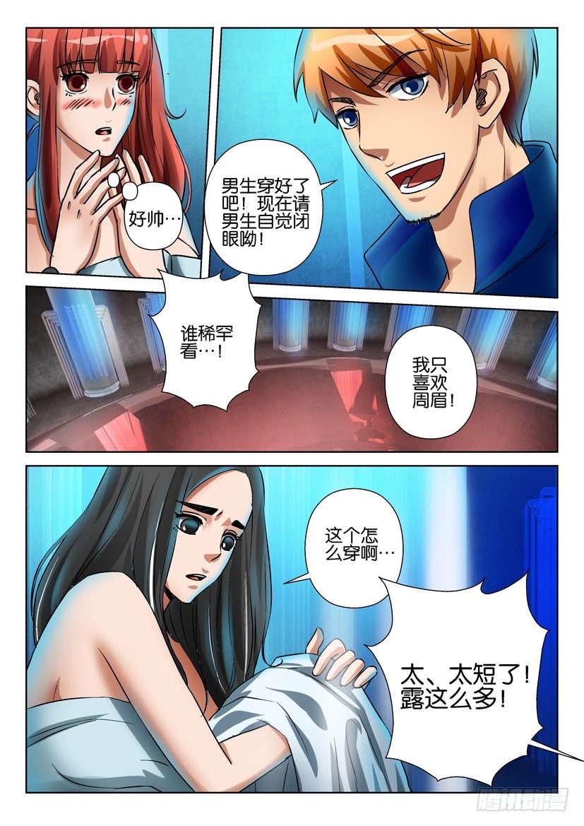 層層驚悚 - 第六十五回 - 2