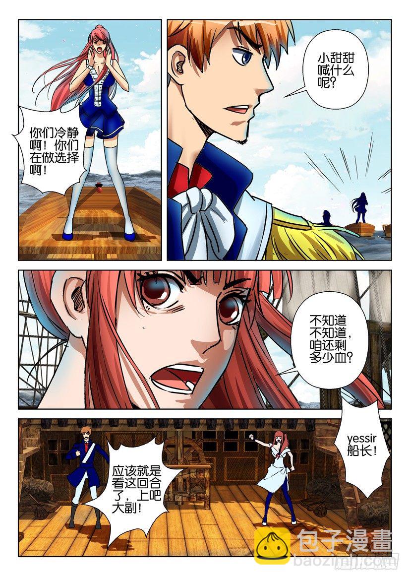 層層驚悚 - 第六十九回 - 1