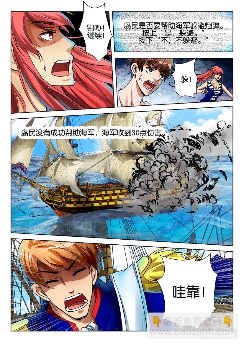 層層驚悚 - 第六十九回 - 2