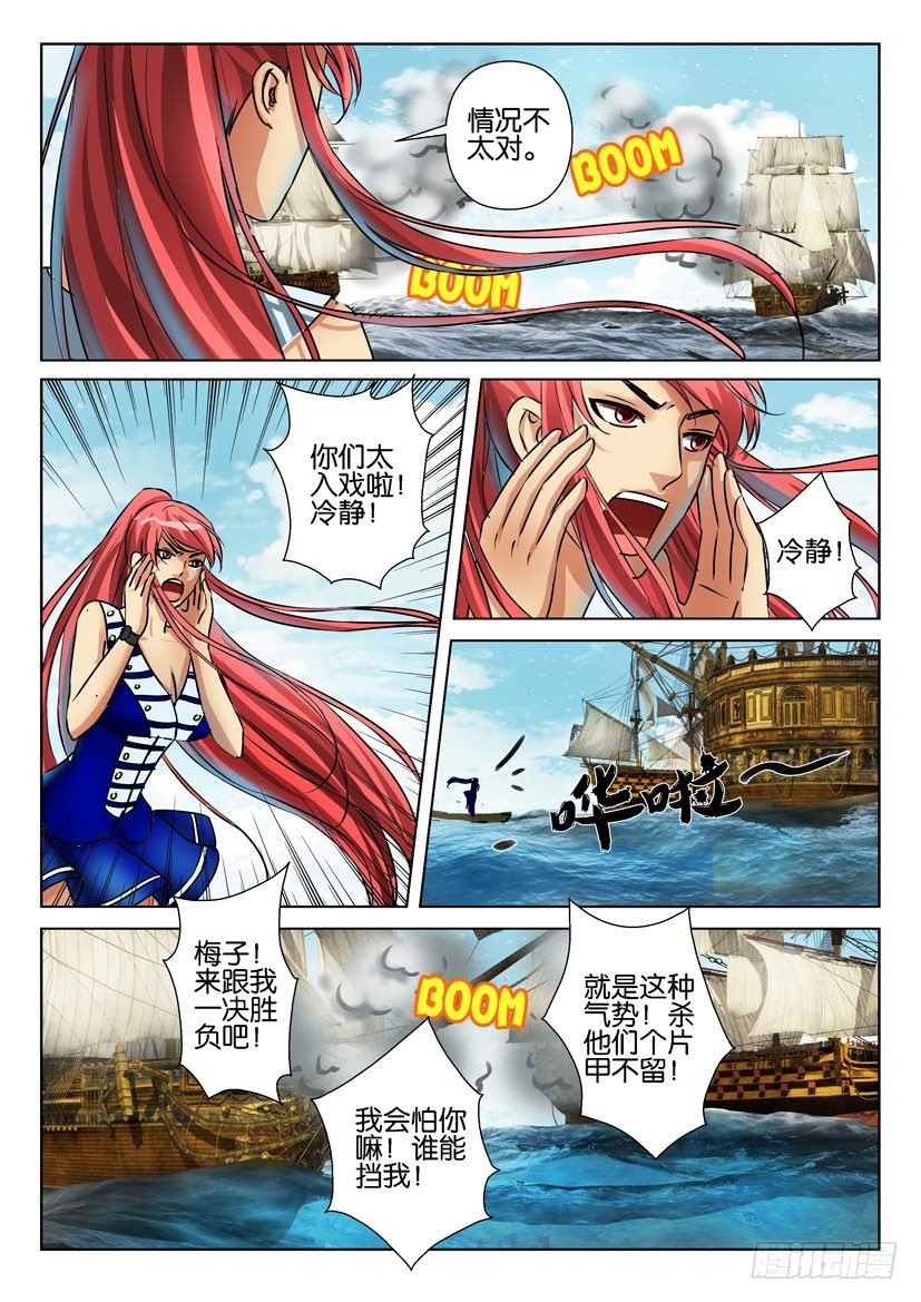 層層驚悚 - 第六十九回 - 2