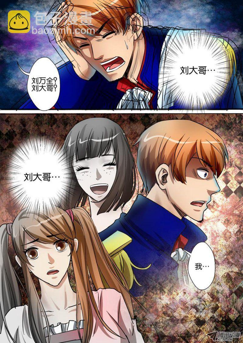 層層驚悚 - 第七十一回 - 2