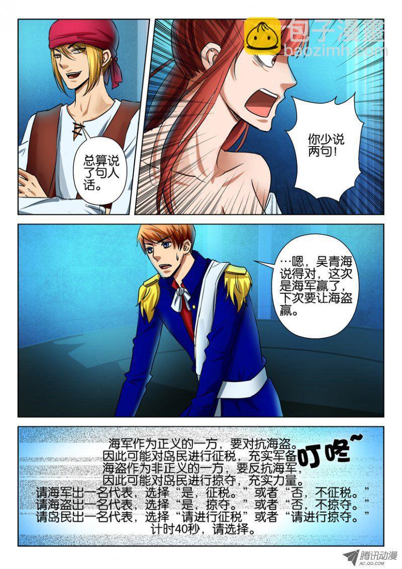 層層驚悚 - 第七十一回 - 2