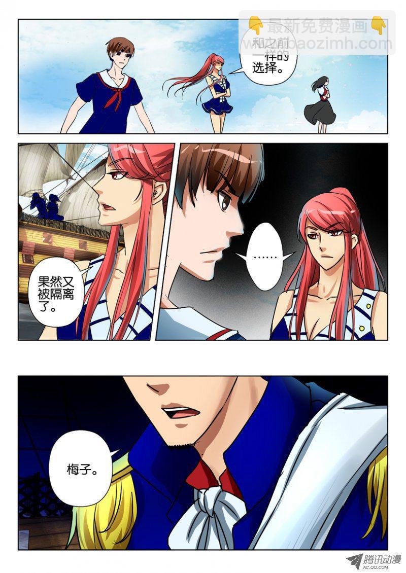 層層驚悚 - 第七十一回 - 3