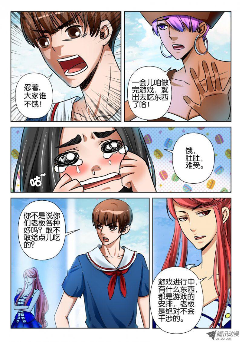 層層驚悚 - 第七十三回 - 1