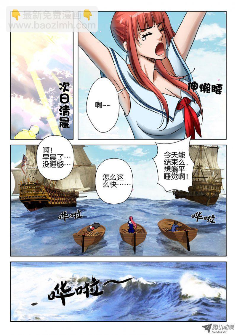 層層驚悚 - 第七十三回 - 3