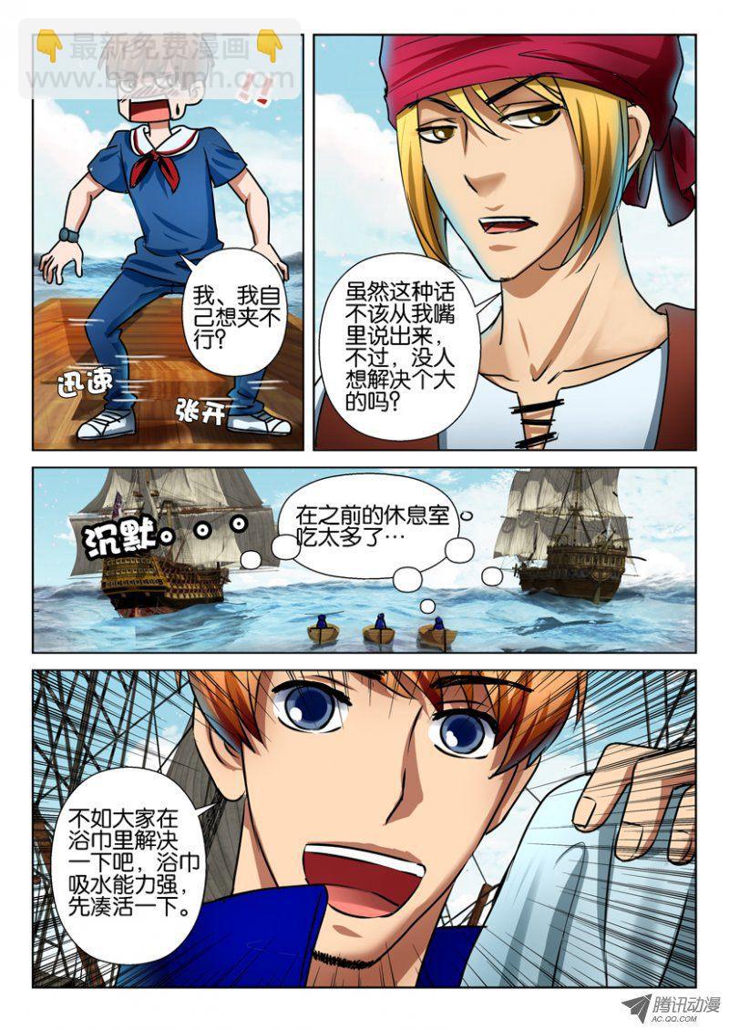 層層驚悚 - 第七十三回 - 3