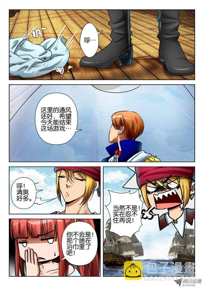 層層驚悚 - 第七十三回 - 2