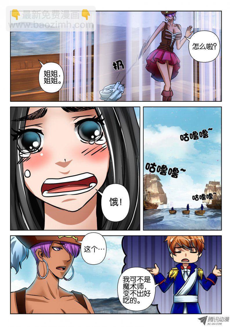 層層驚悚 - 第七十三回 - 3